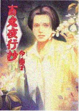霓虹残响 一级影院赛博动作动漫海报