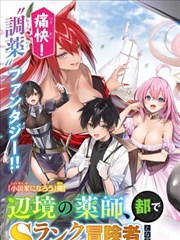 不良教师 一级影院校园漫改剧缩略图